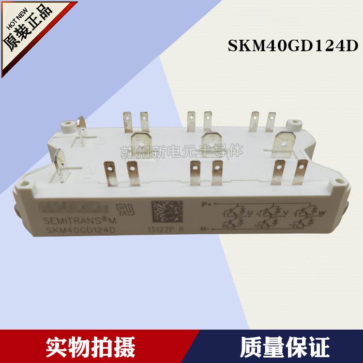 SKM40GD124D