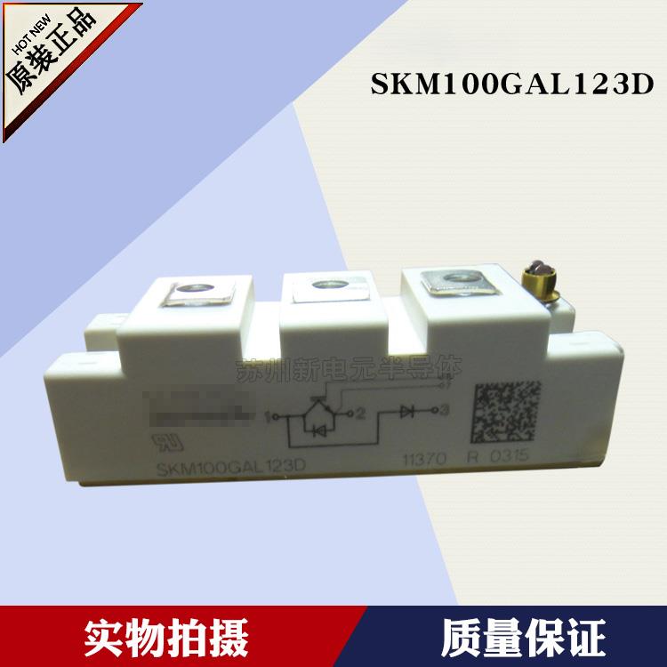 SKM100GAL126DN